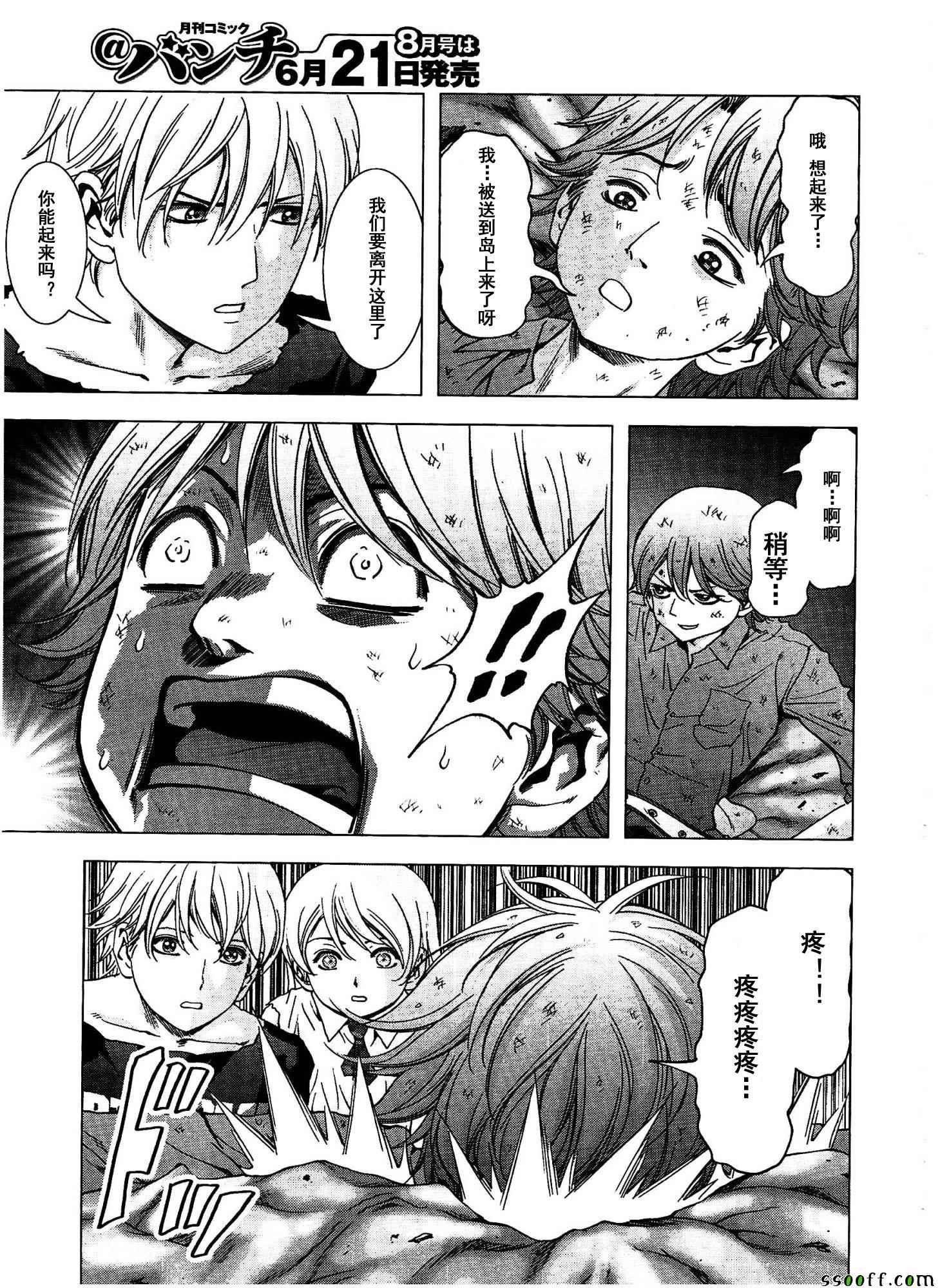 第111话