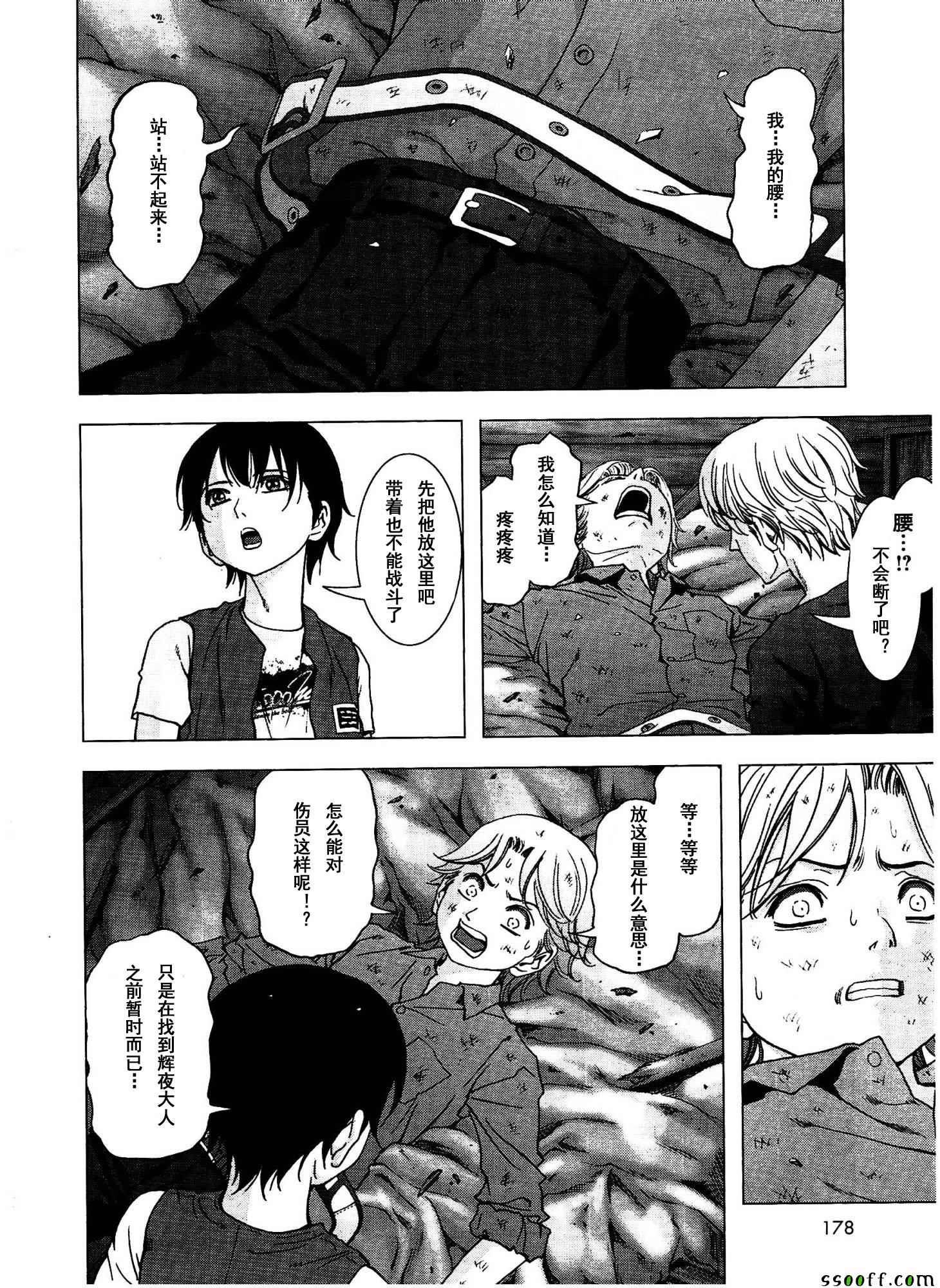 第111话