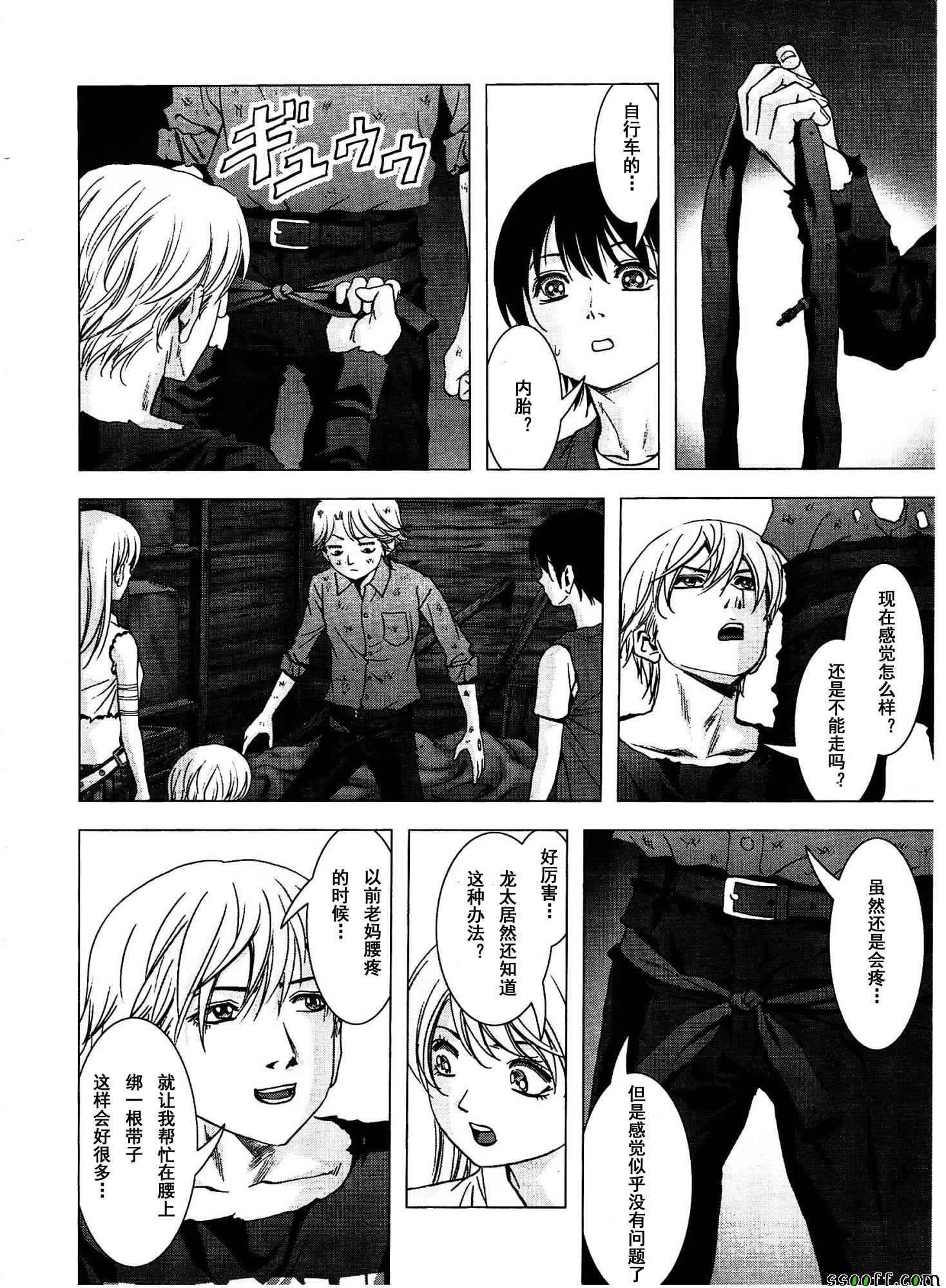 第111话