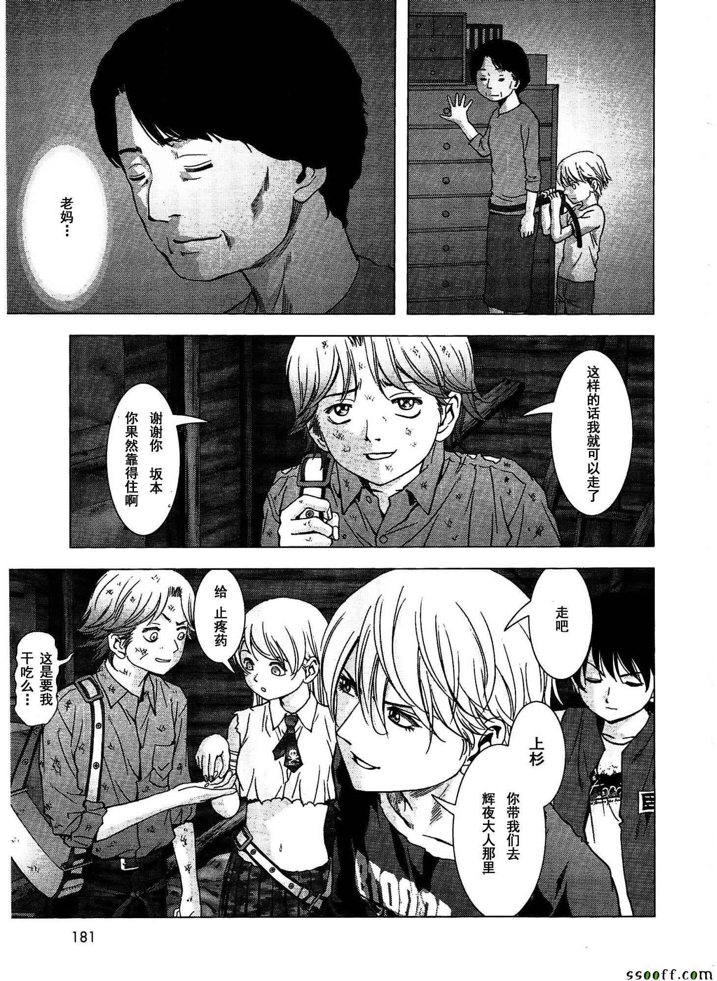 第111话