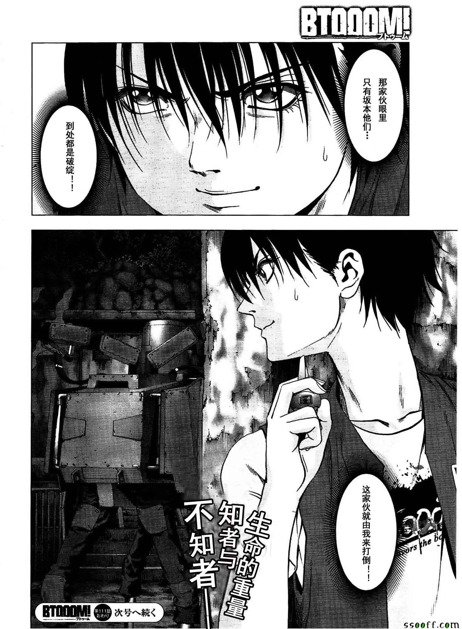 第111话