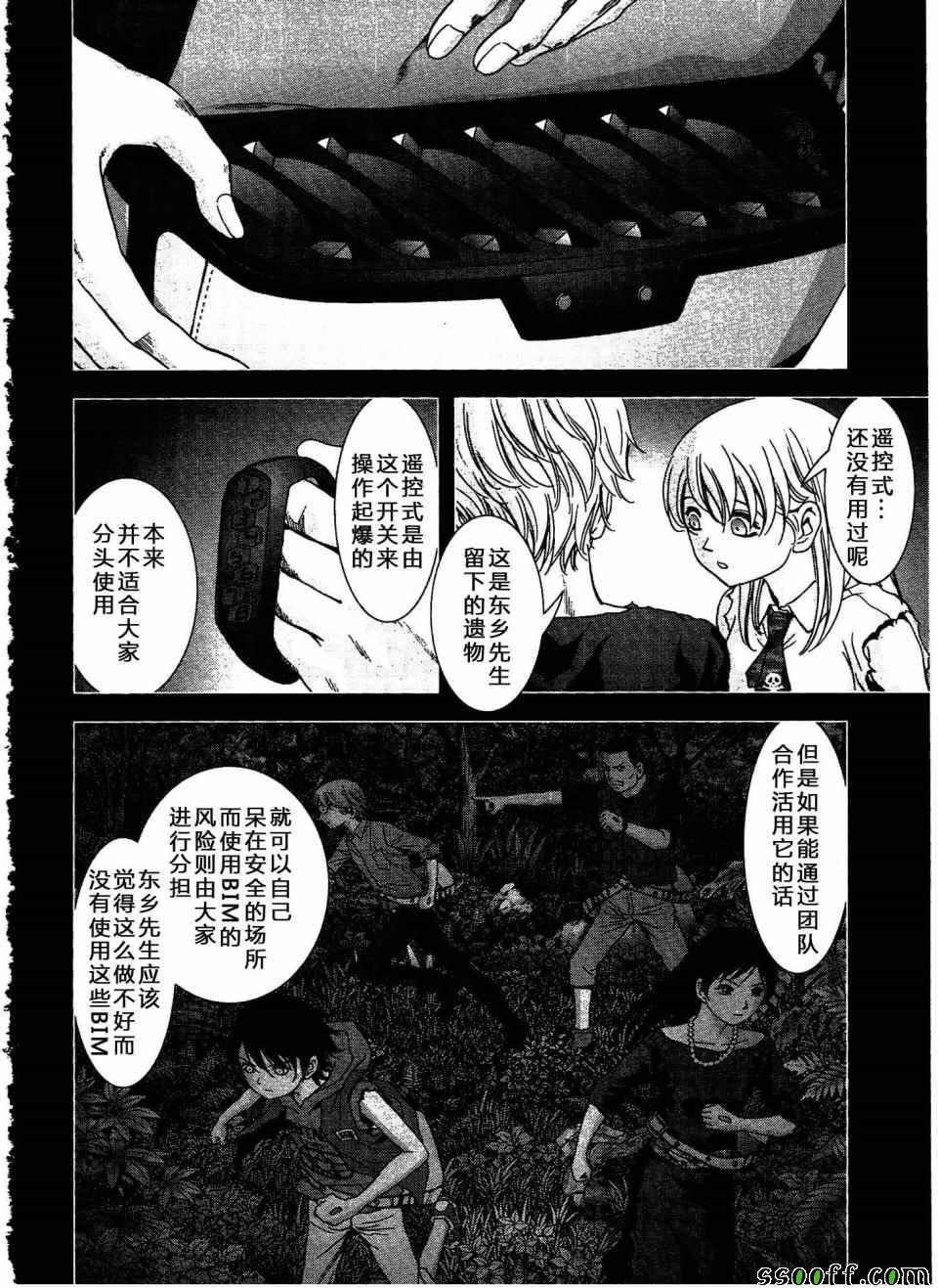 第112话