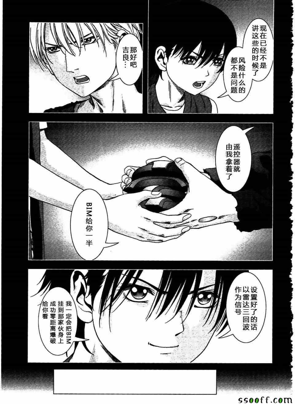 第112话