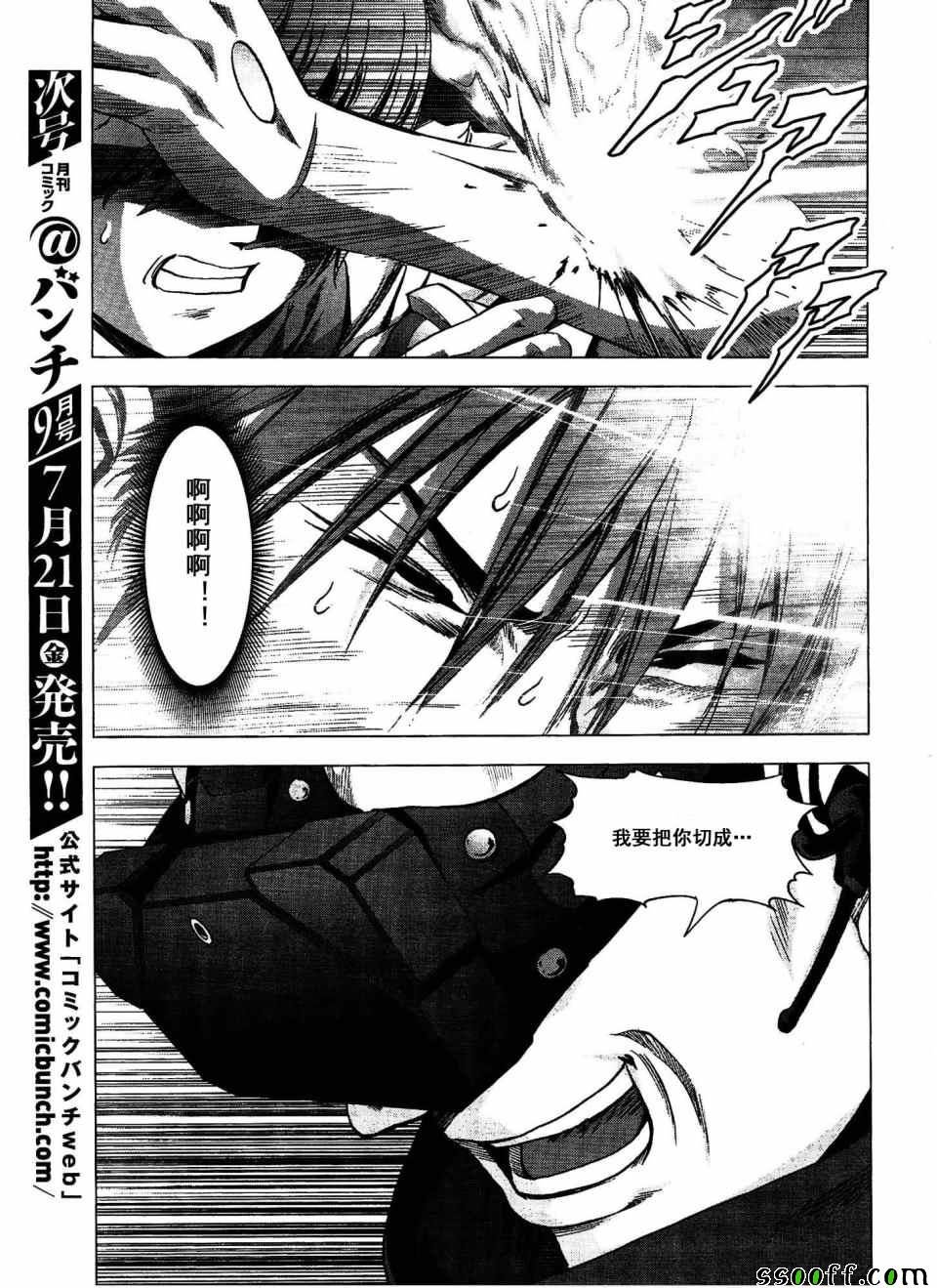 第112话