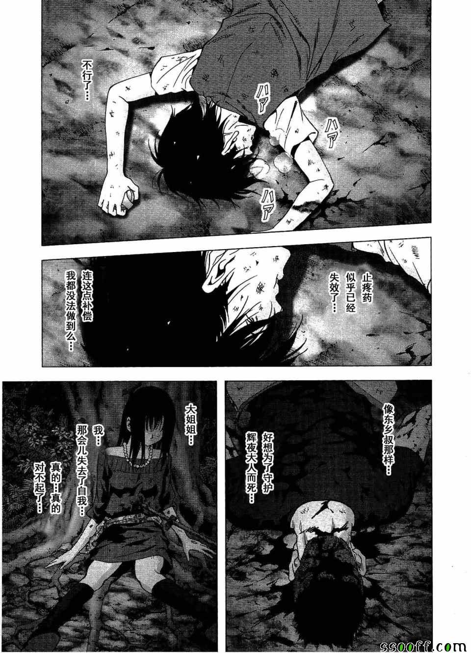 第112话