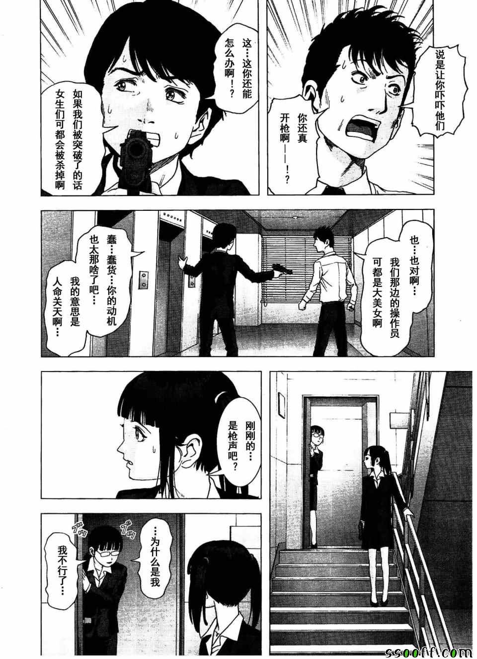 第112话