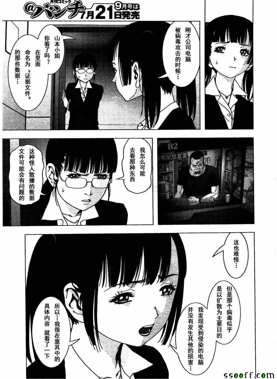 第112话