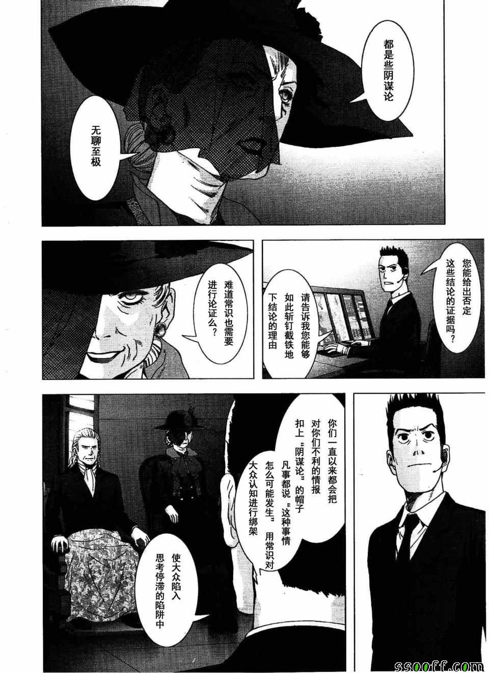 第112话