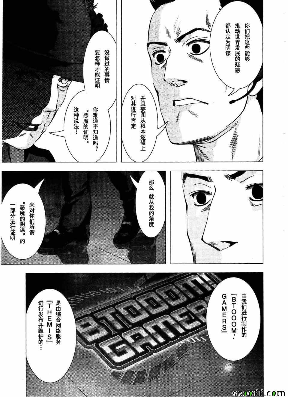 第112话