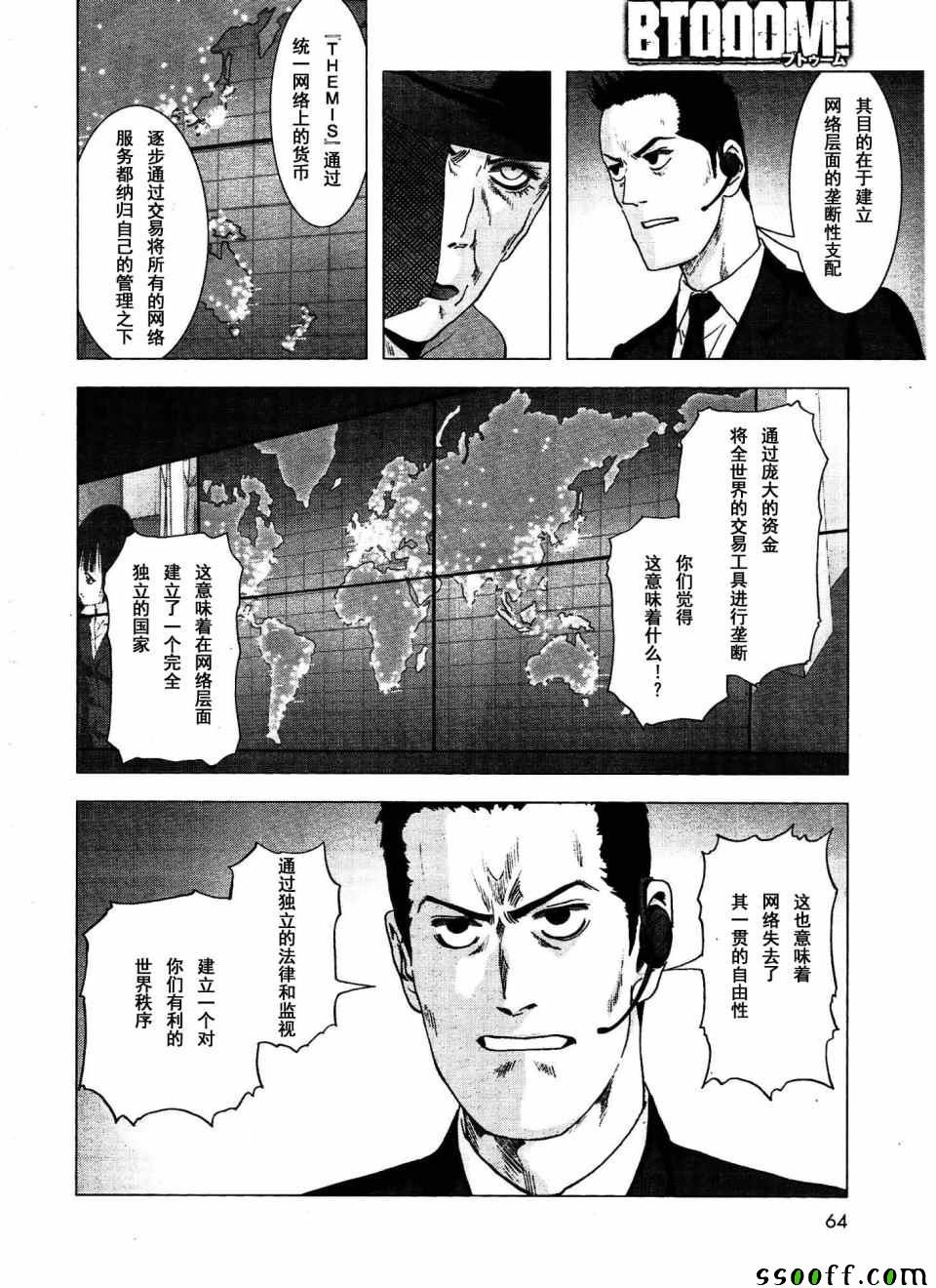 第112话