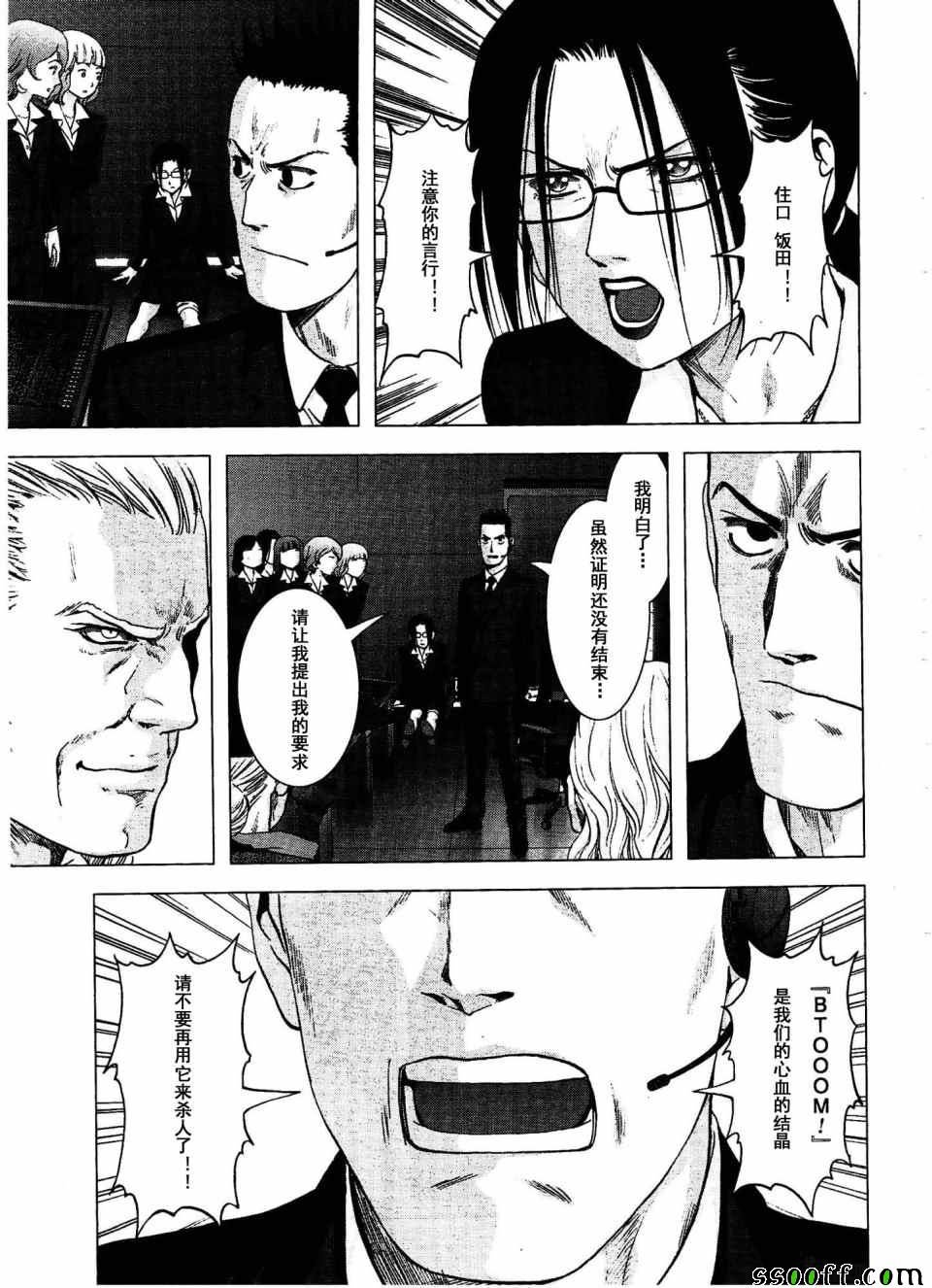 第112话