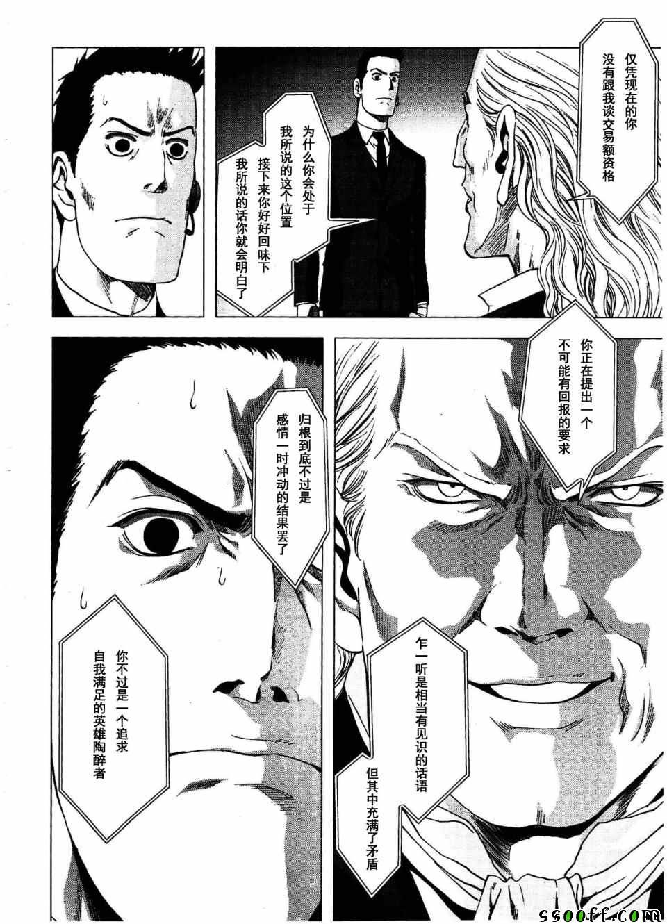 第112话