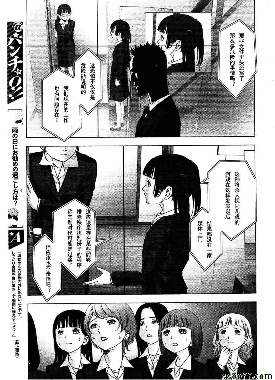 第112话