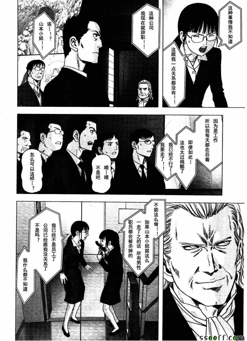 第112话