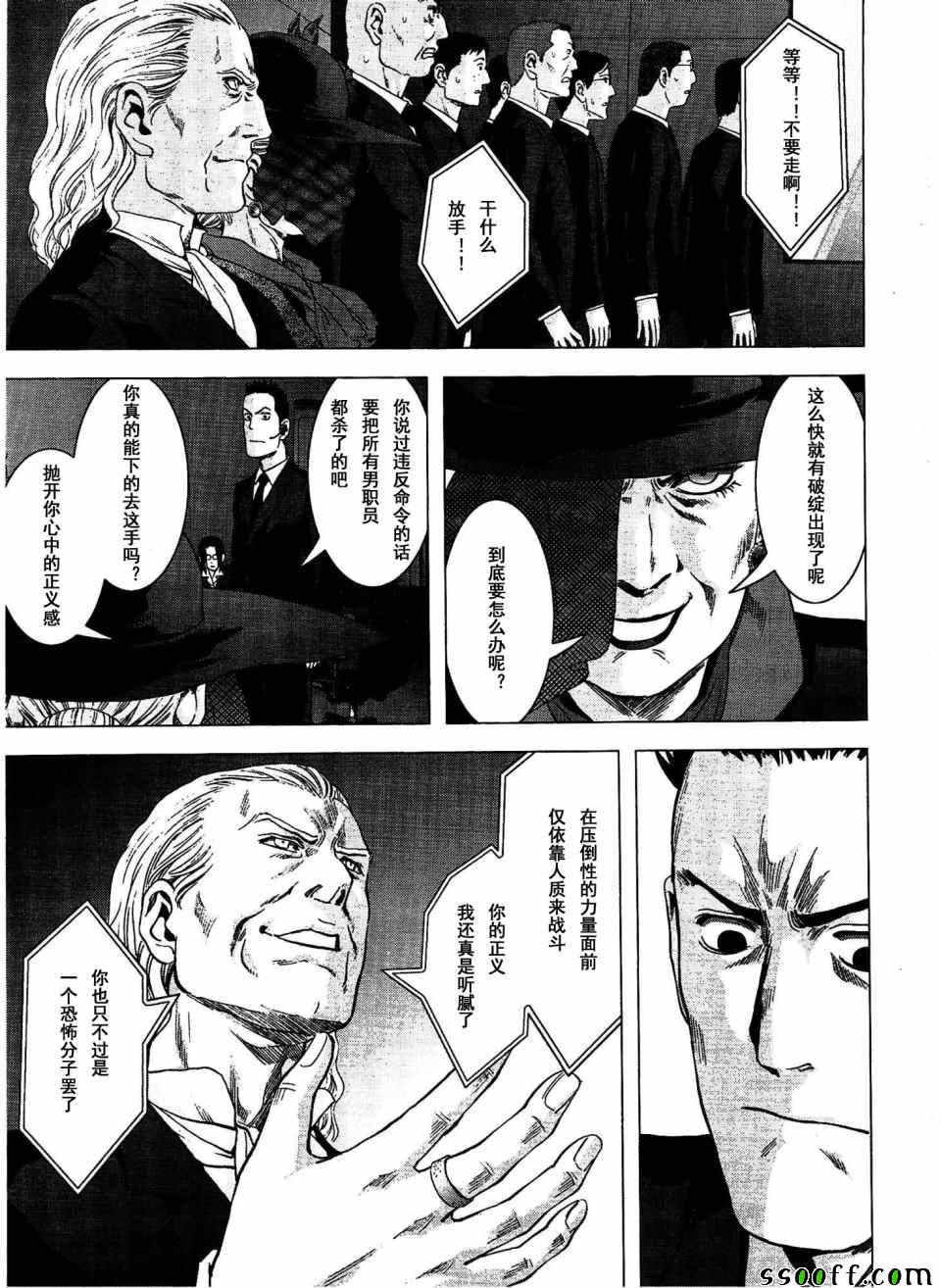第112话