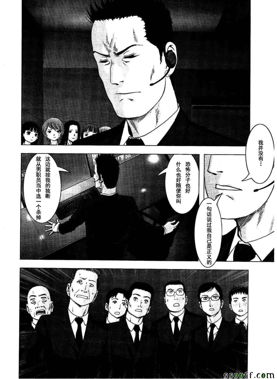 第112话