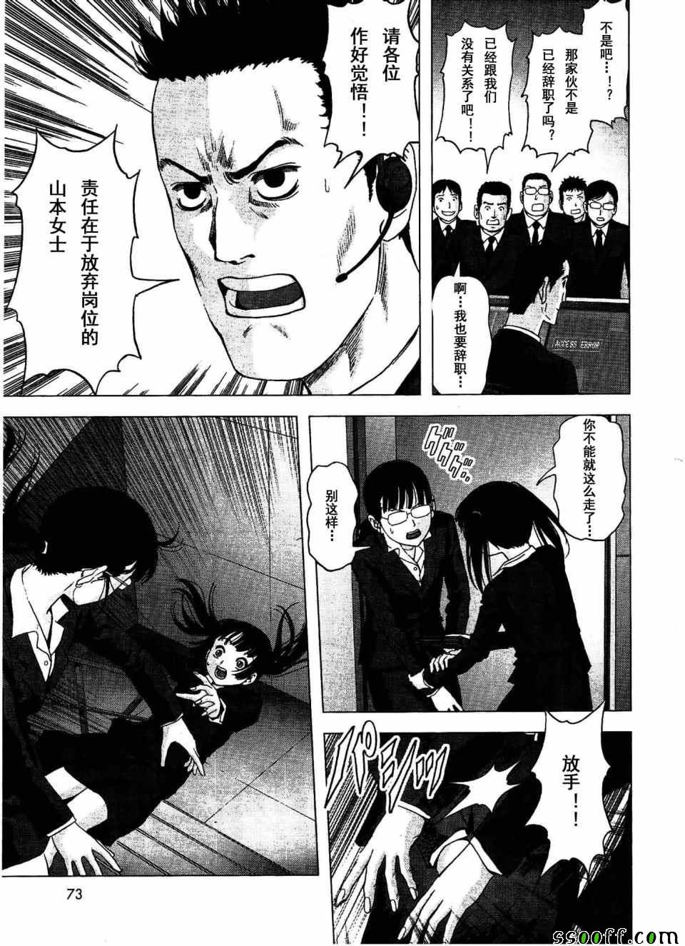 第112话