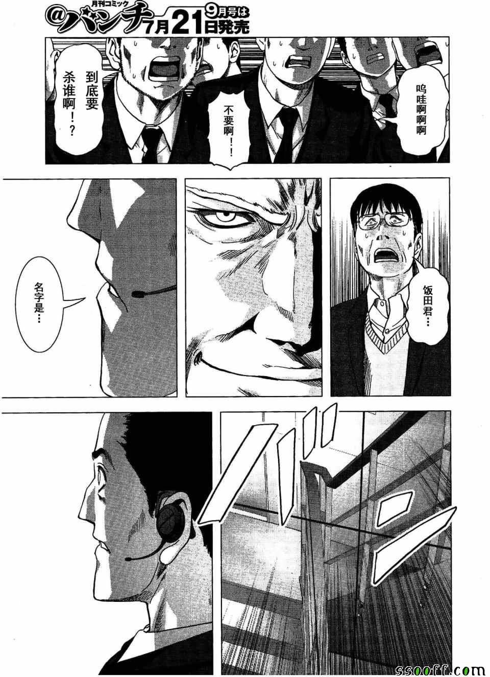 第112话