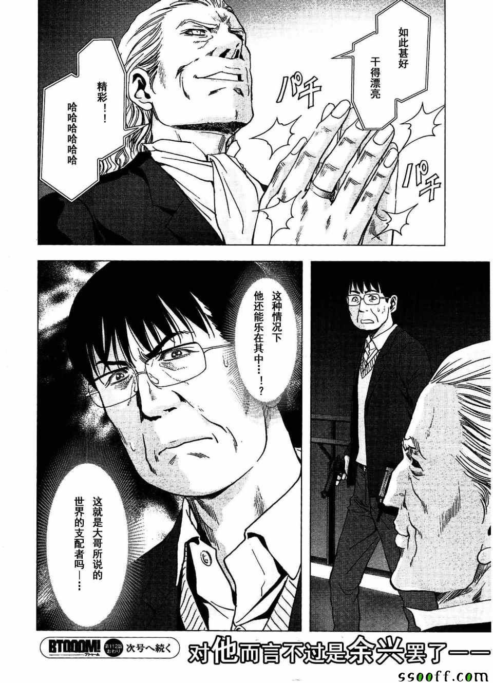 第112话