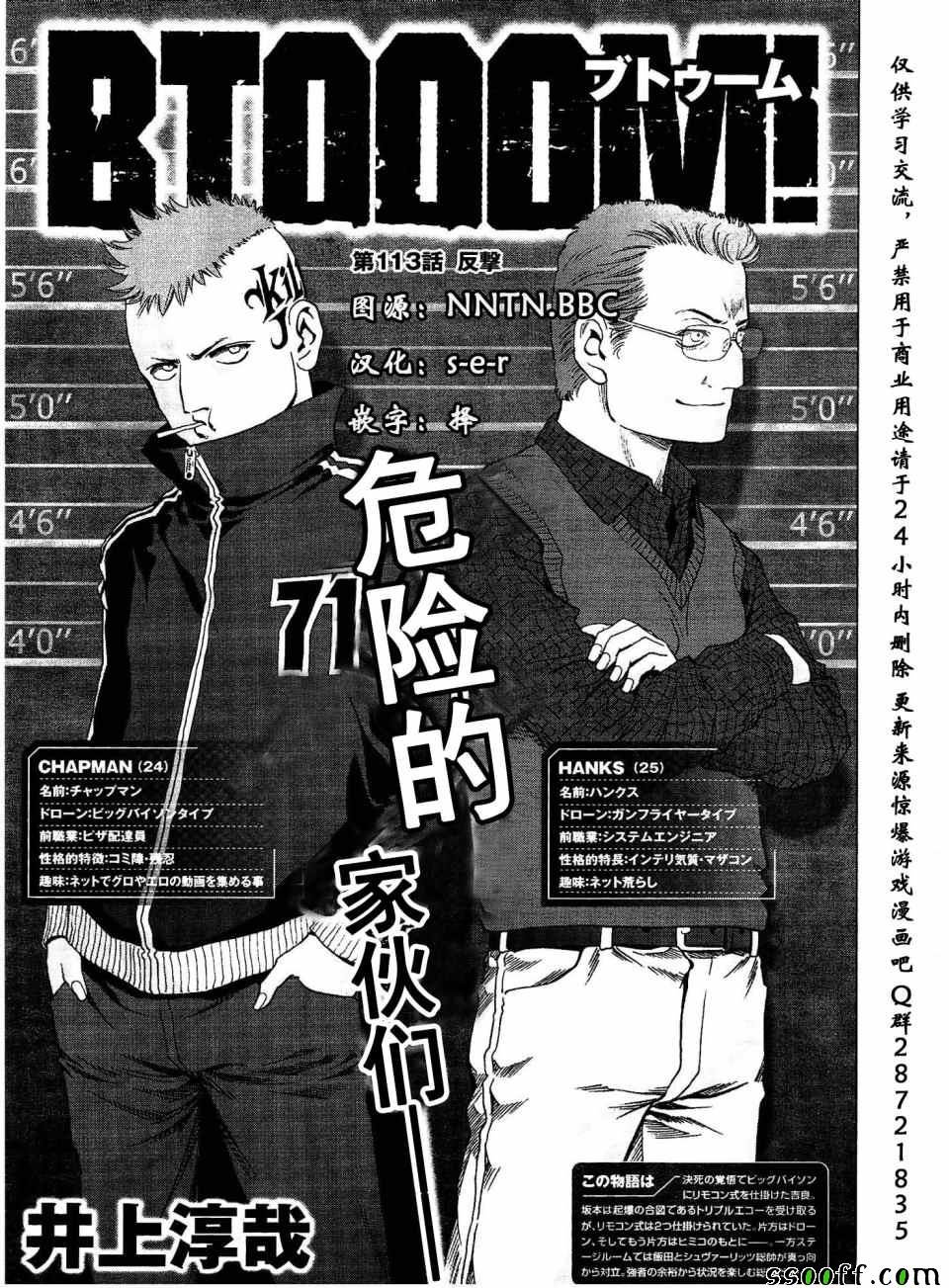 第113话