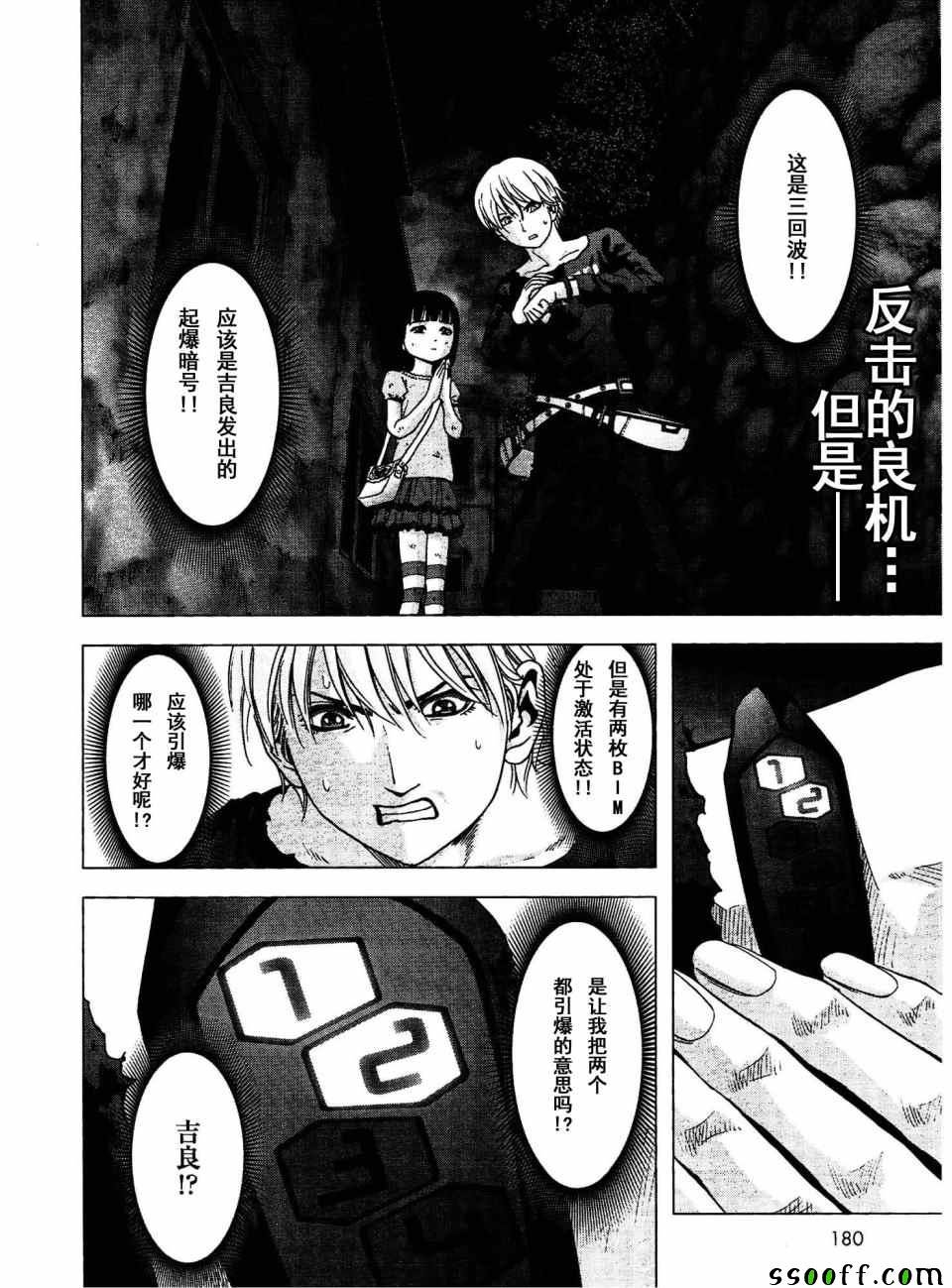 第113话