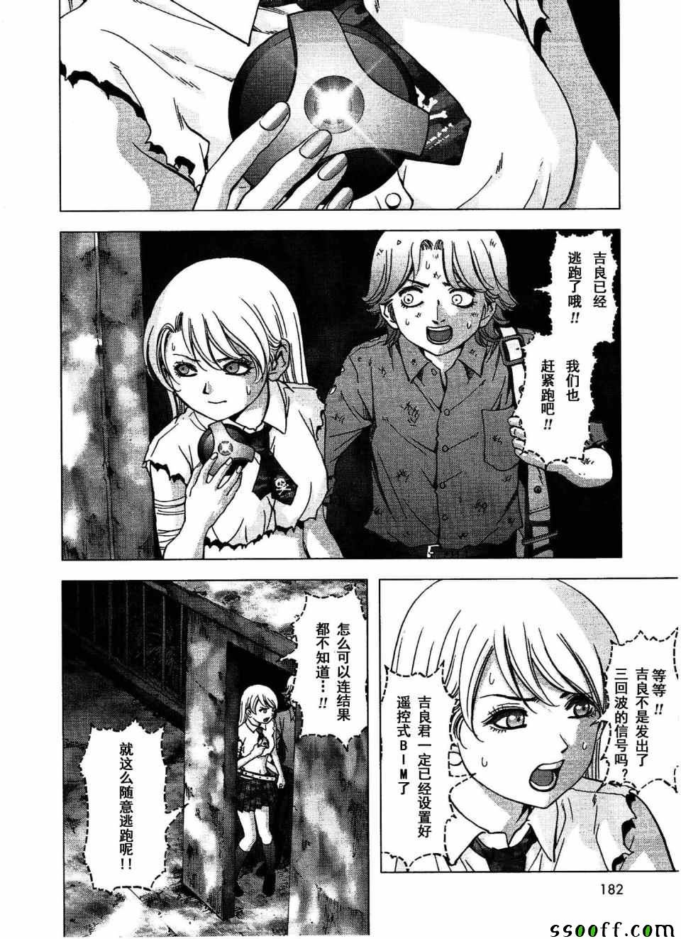 第113话