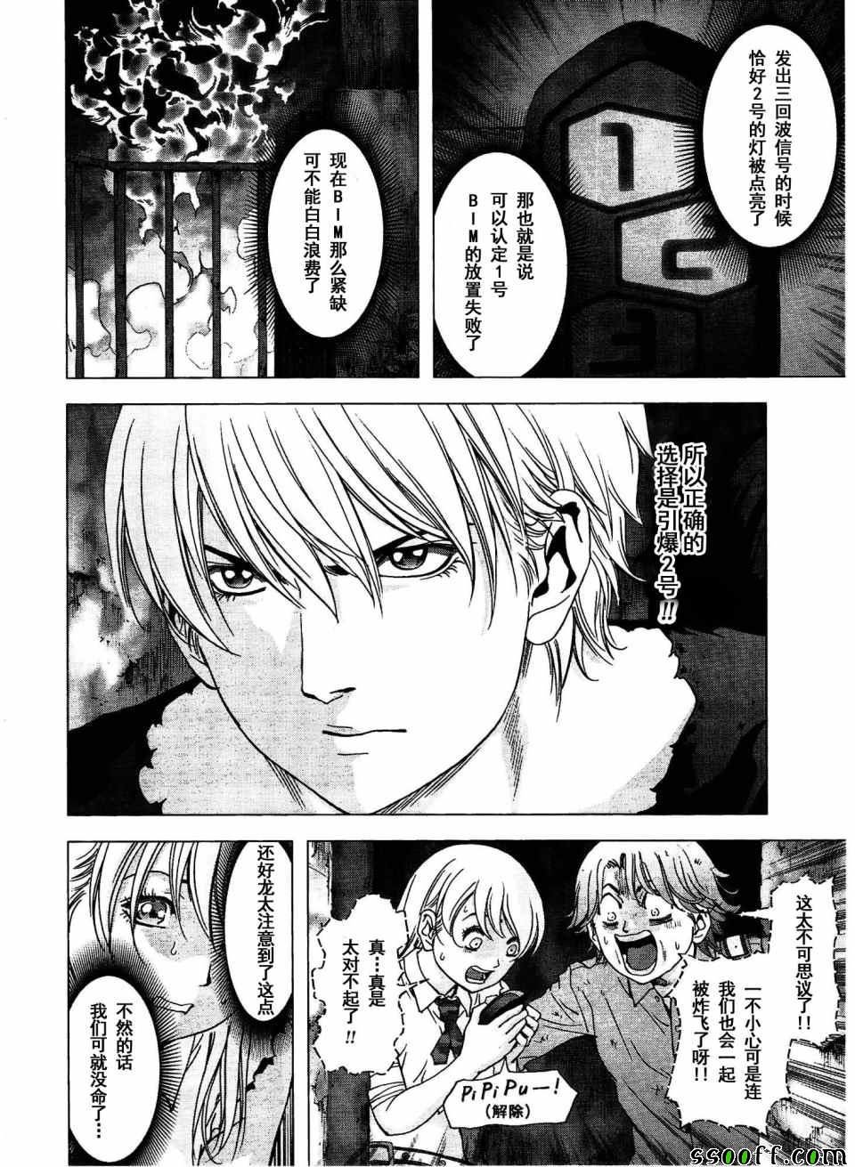 第113话
