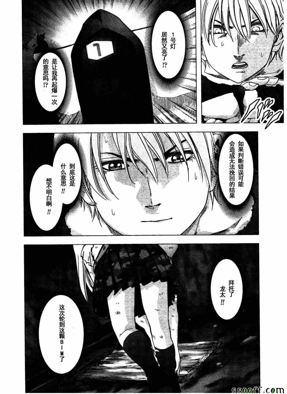 第113话