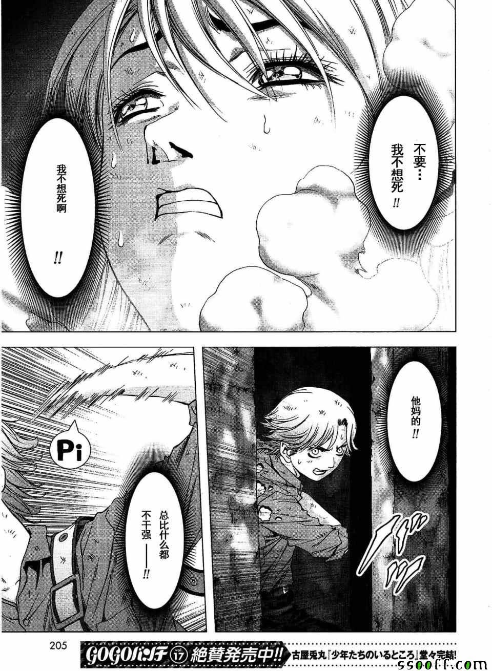 第113话