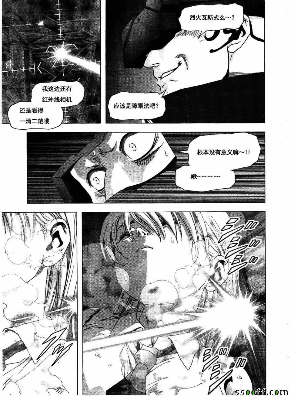 第113话
