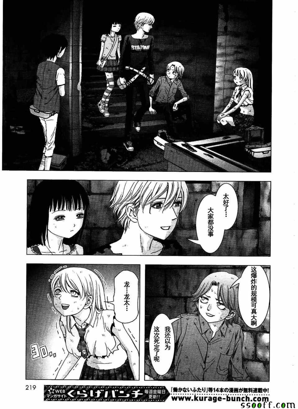 第113话