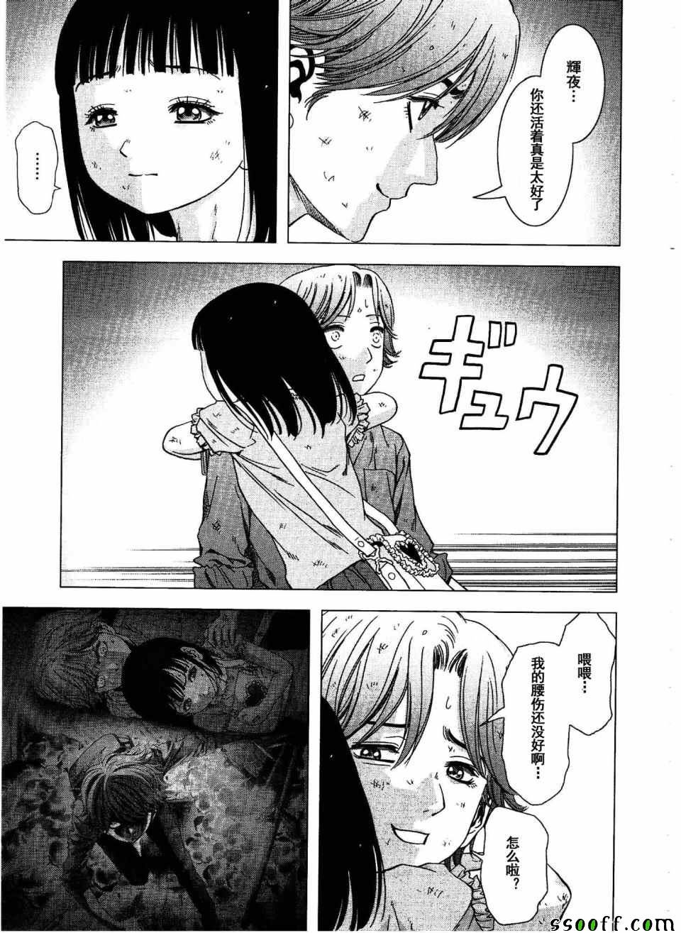 第113话