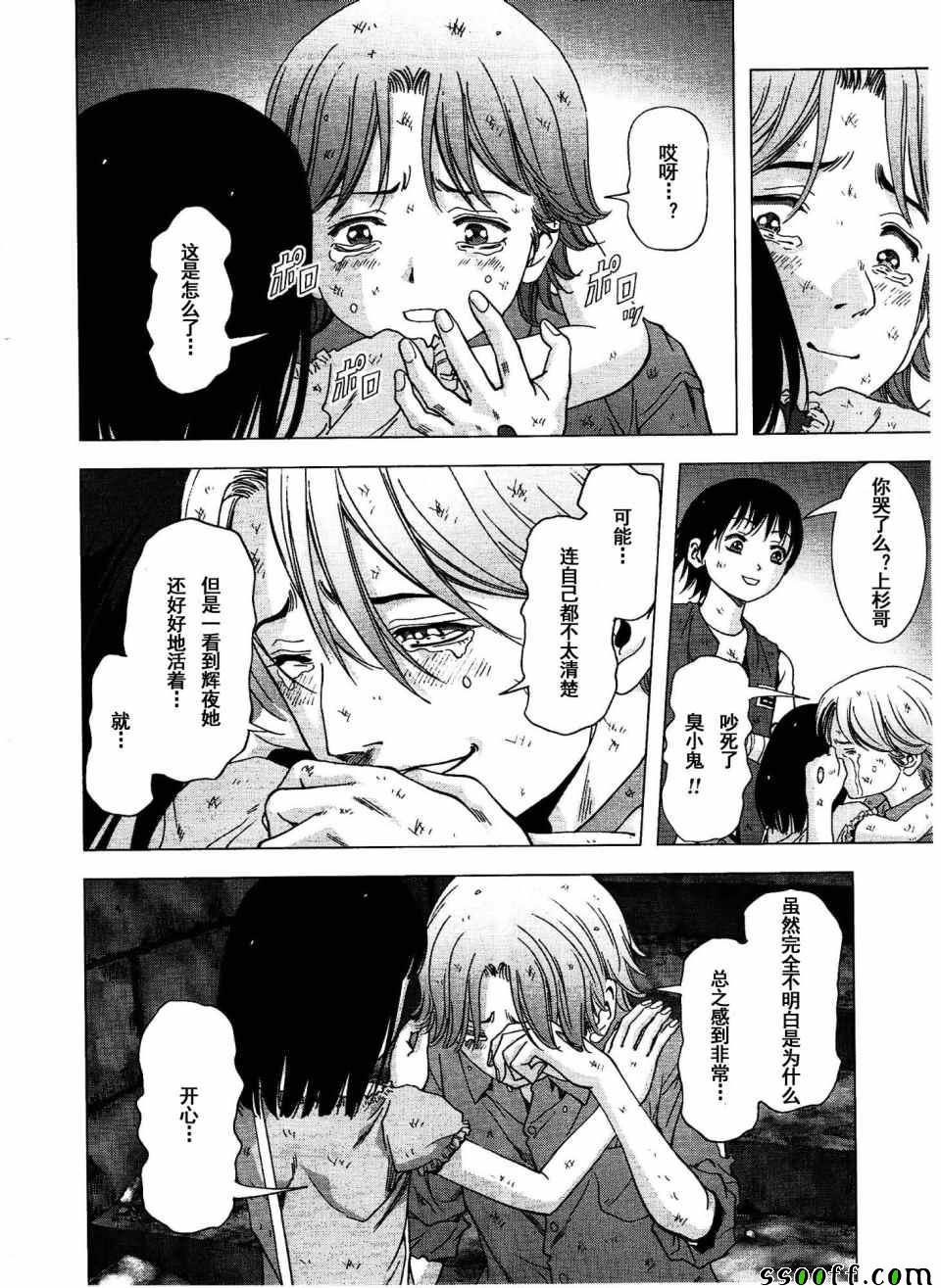 第113话