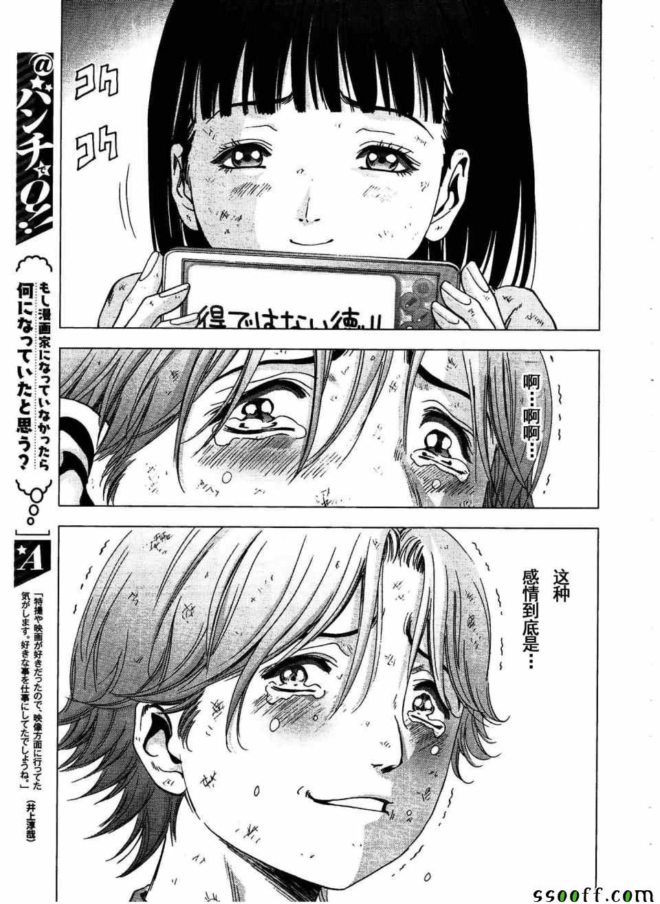 第113话