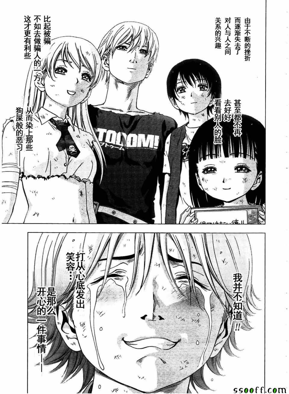 第113话