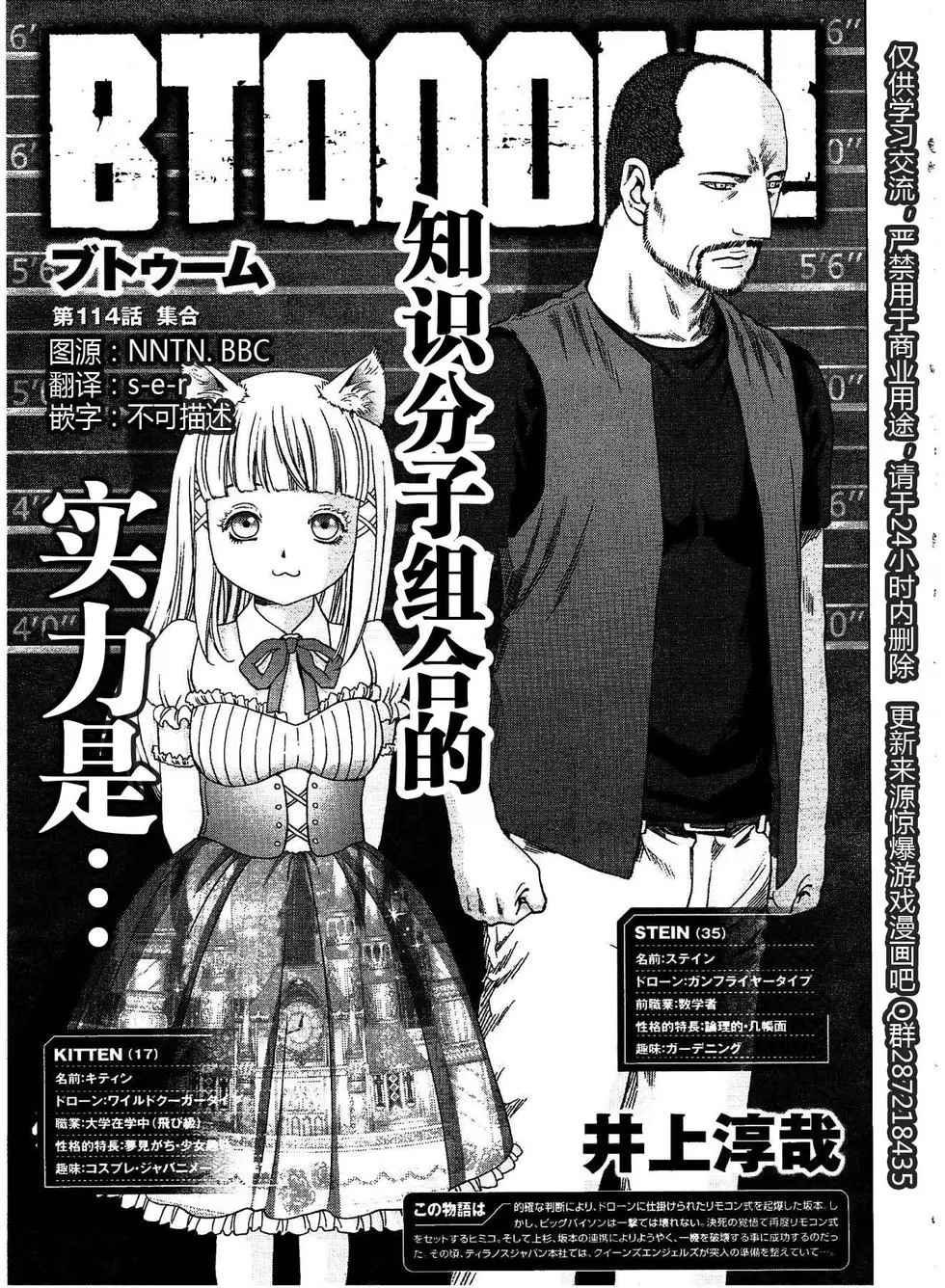 第114话