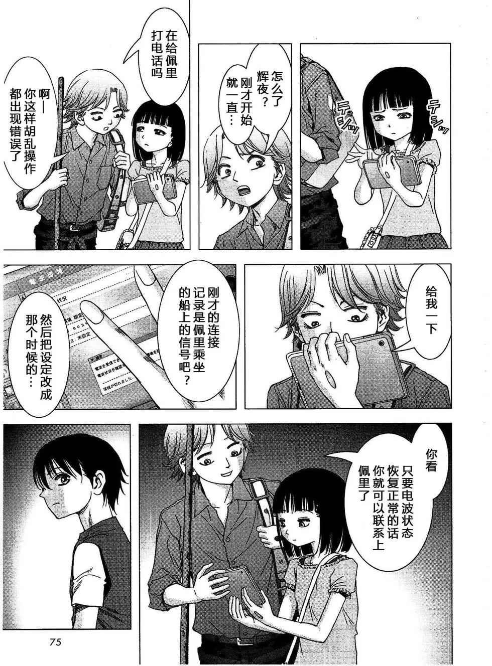 第114话