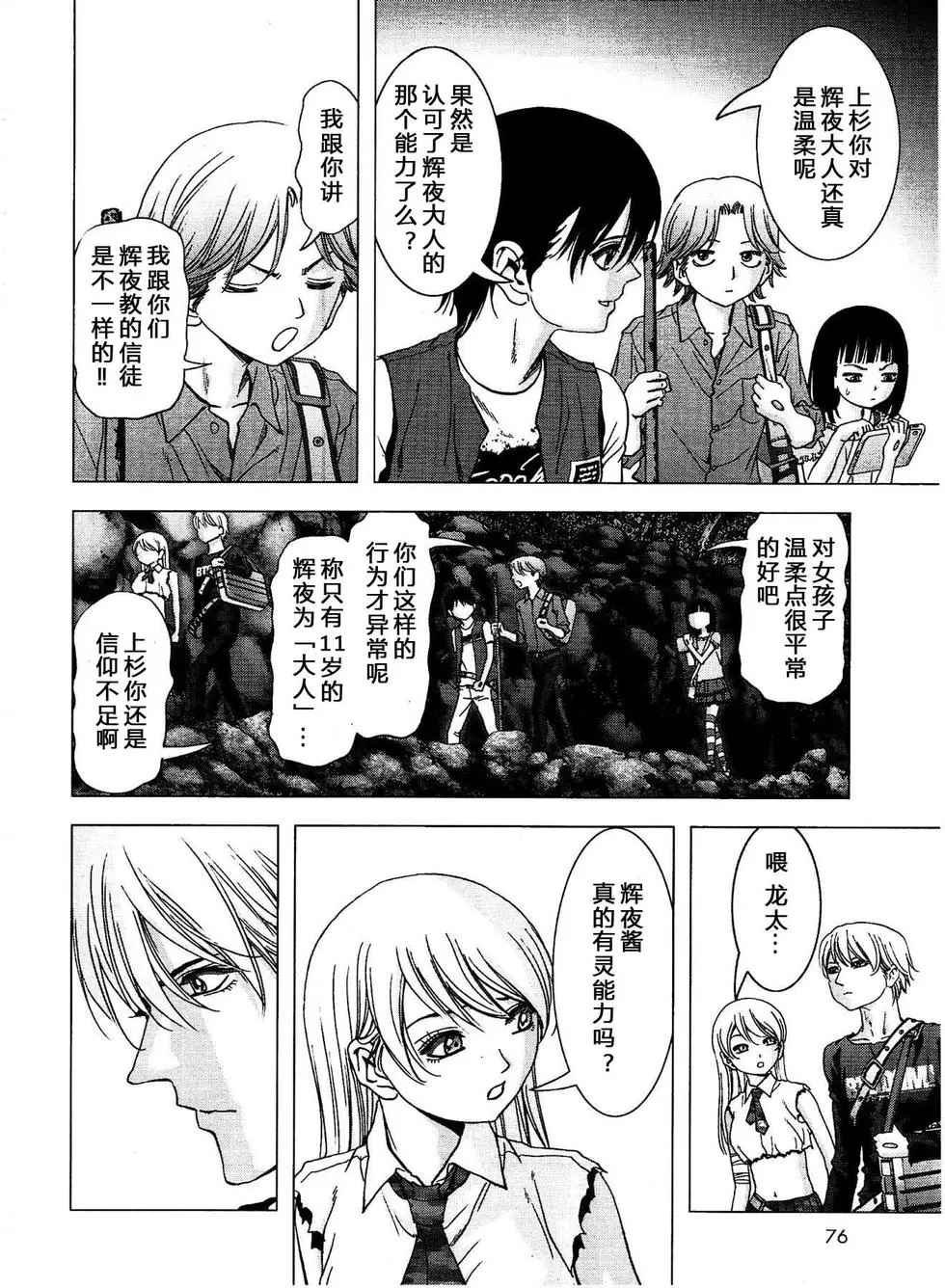 第114话