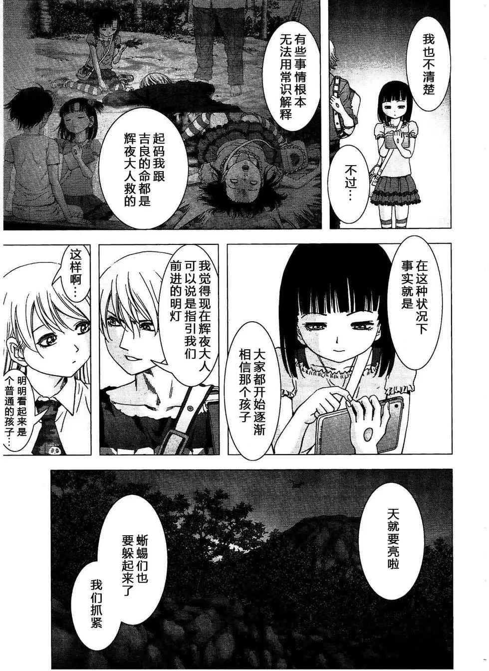 第114话