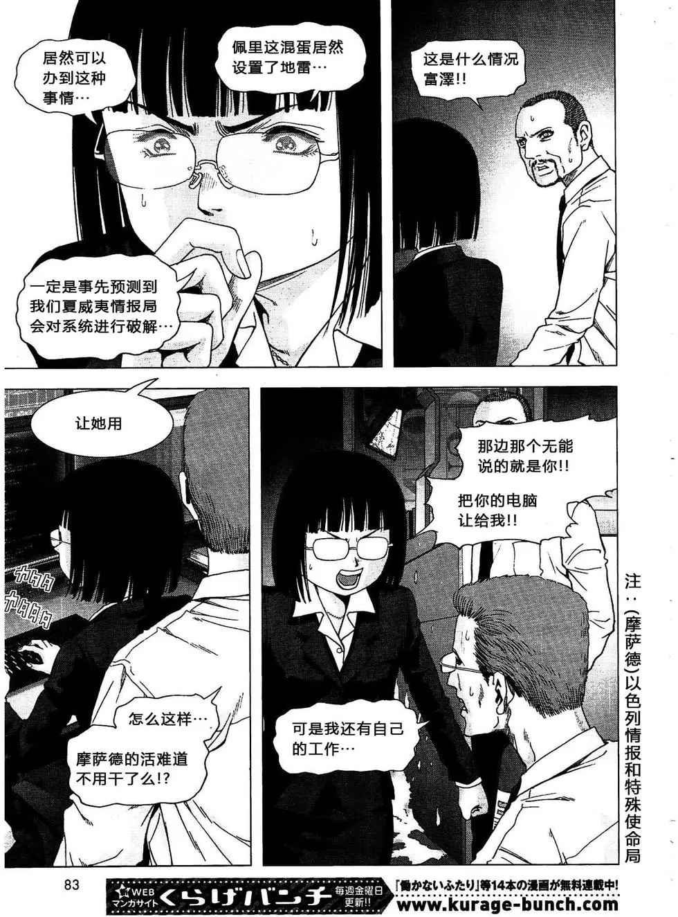 第114话