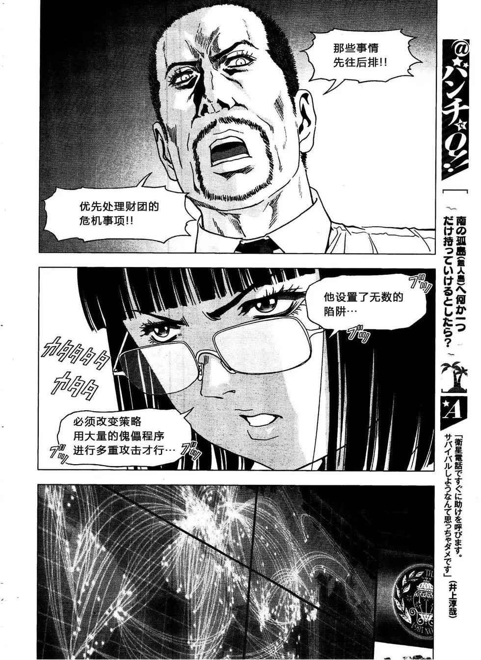 第114话
