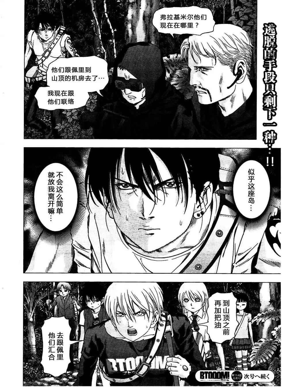 第114话