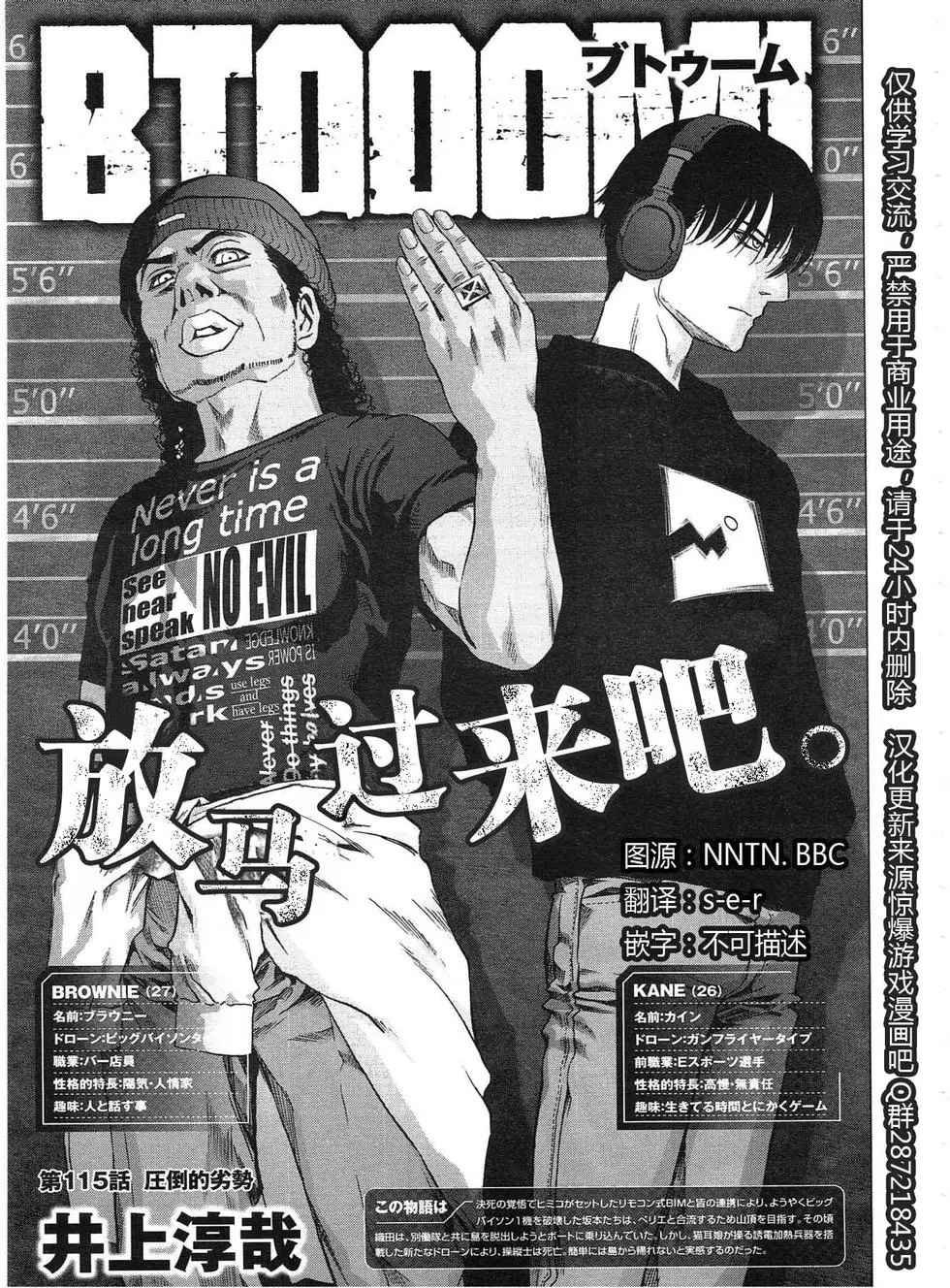第115话