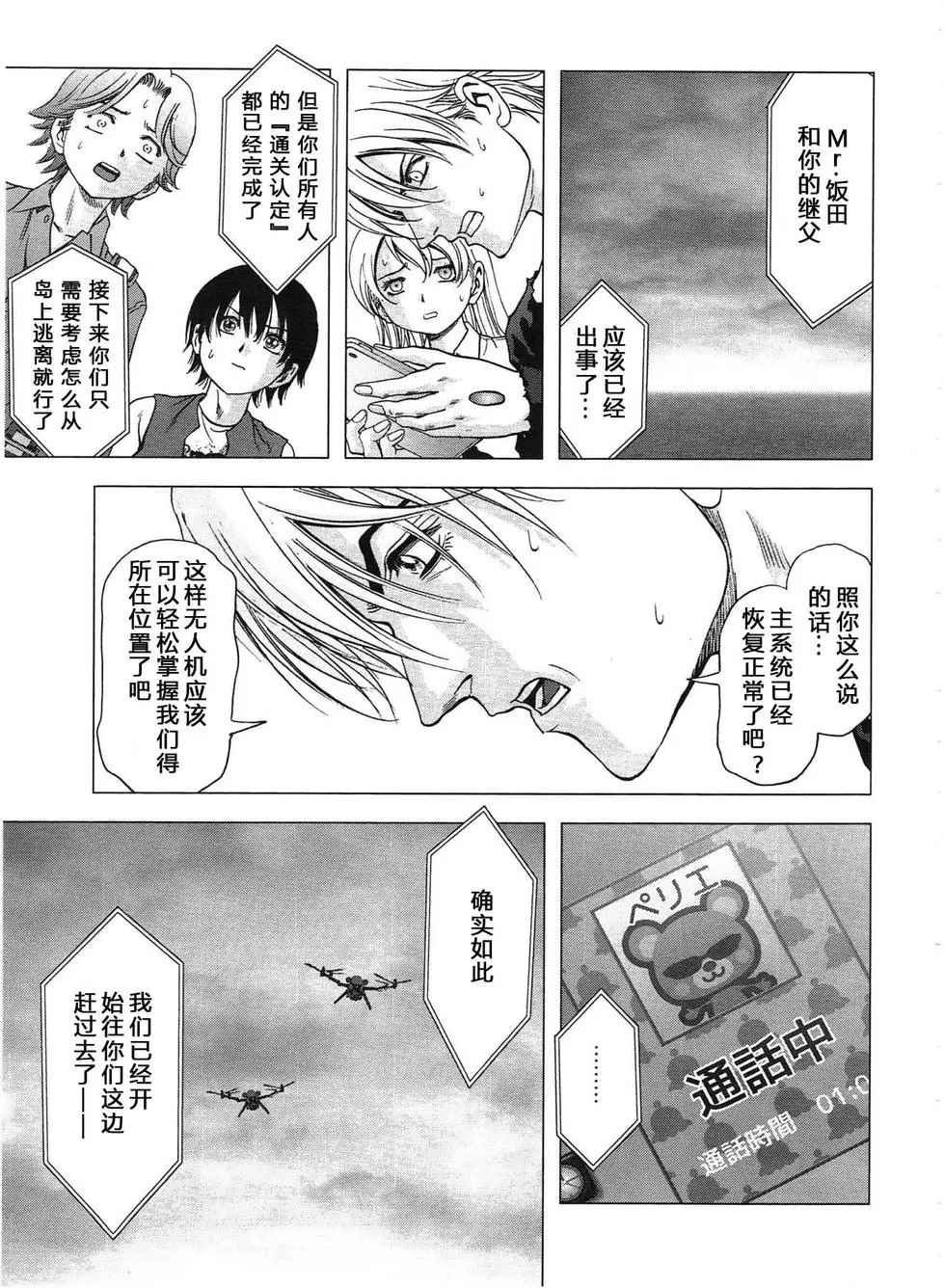 第115话