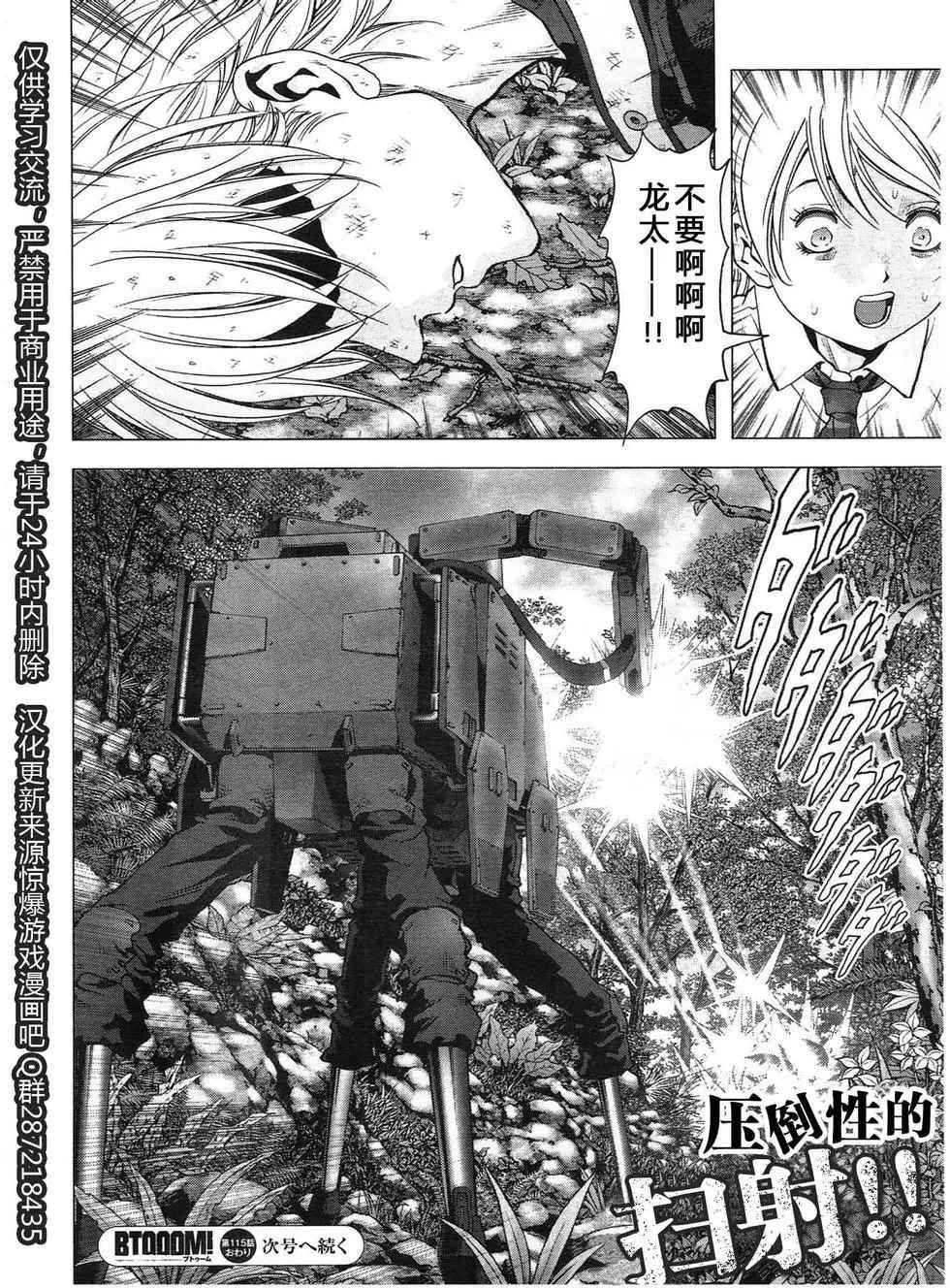 第115话