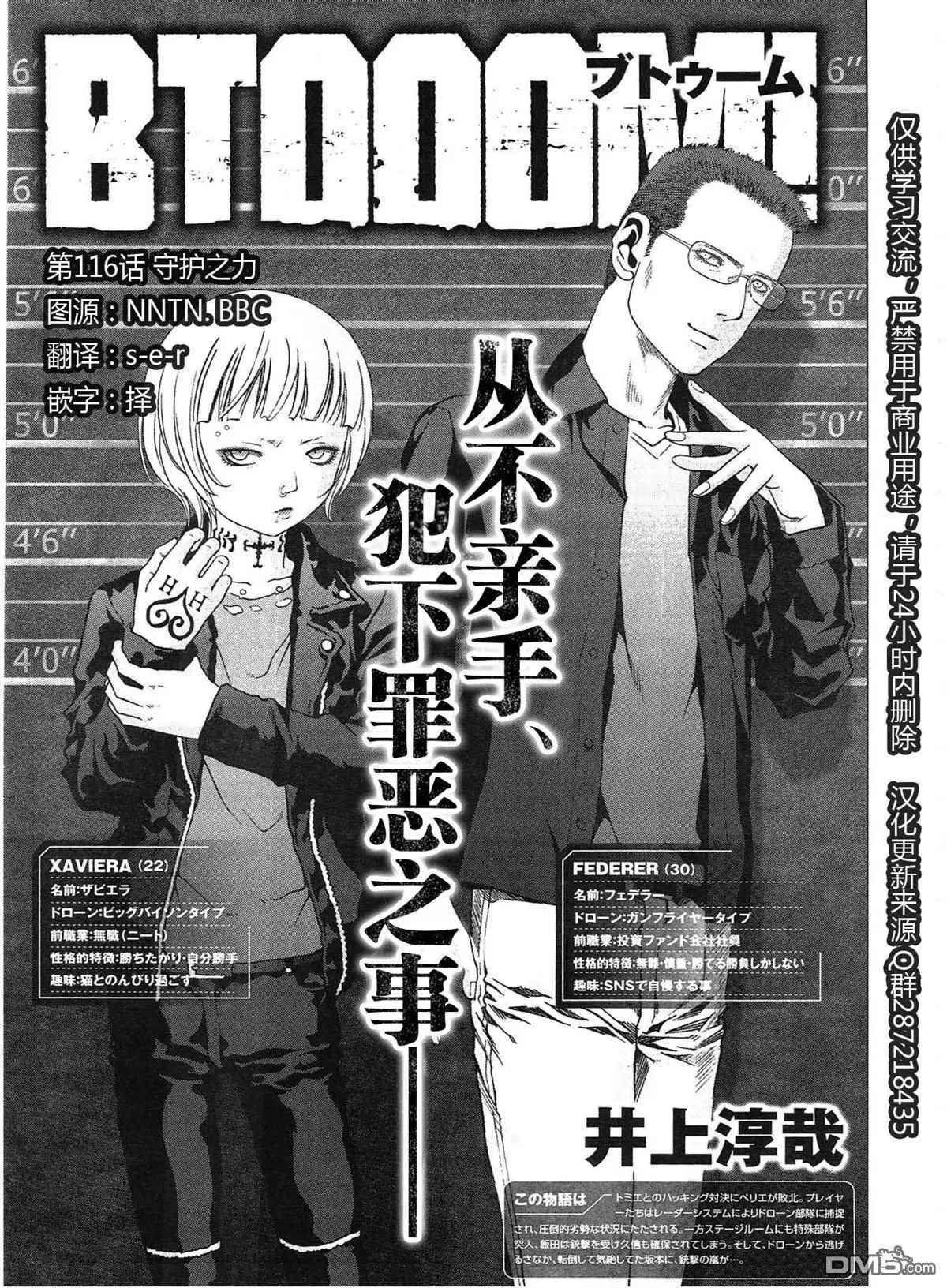 第116话