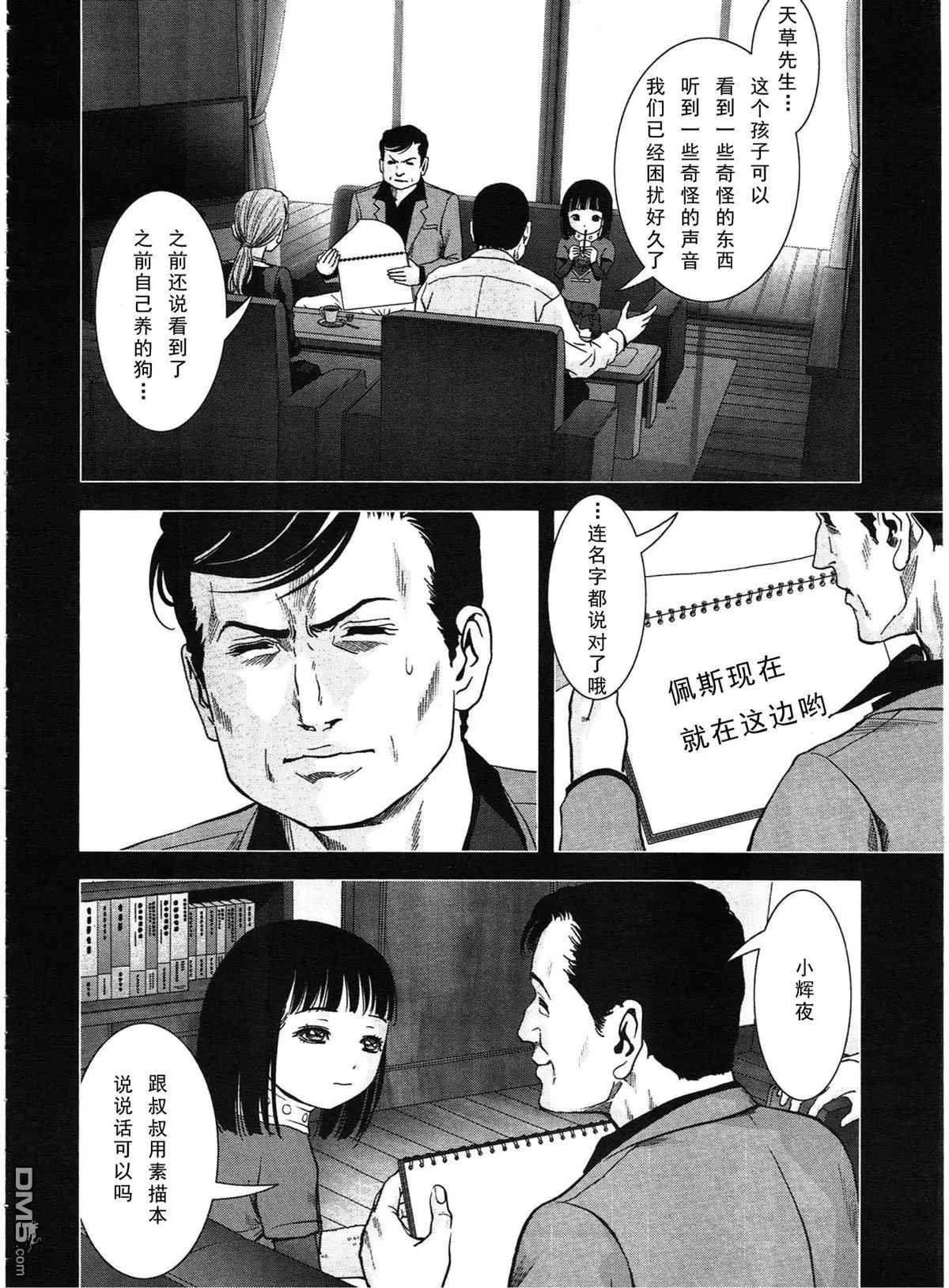 第116话