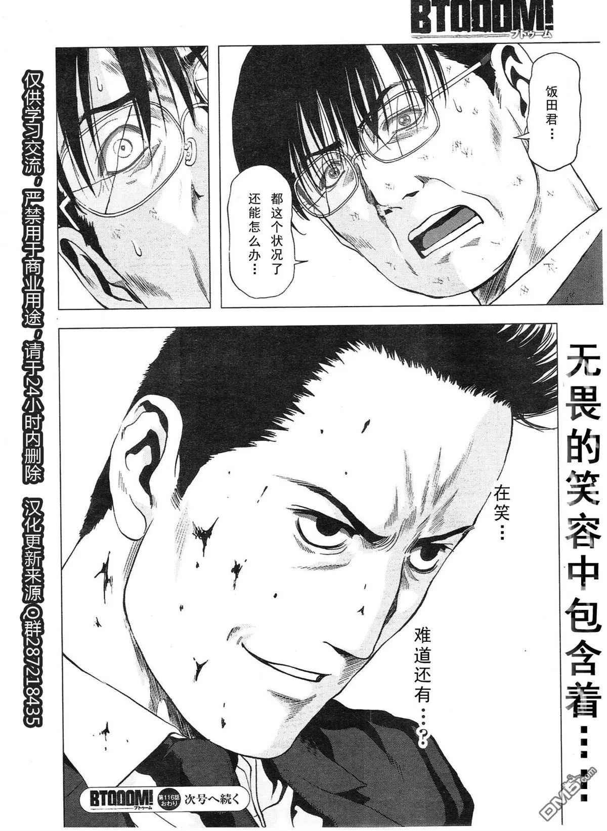 第116话