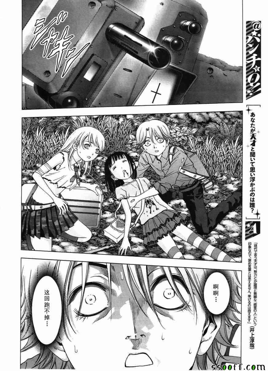 第117话