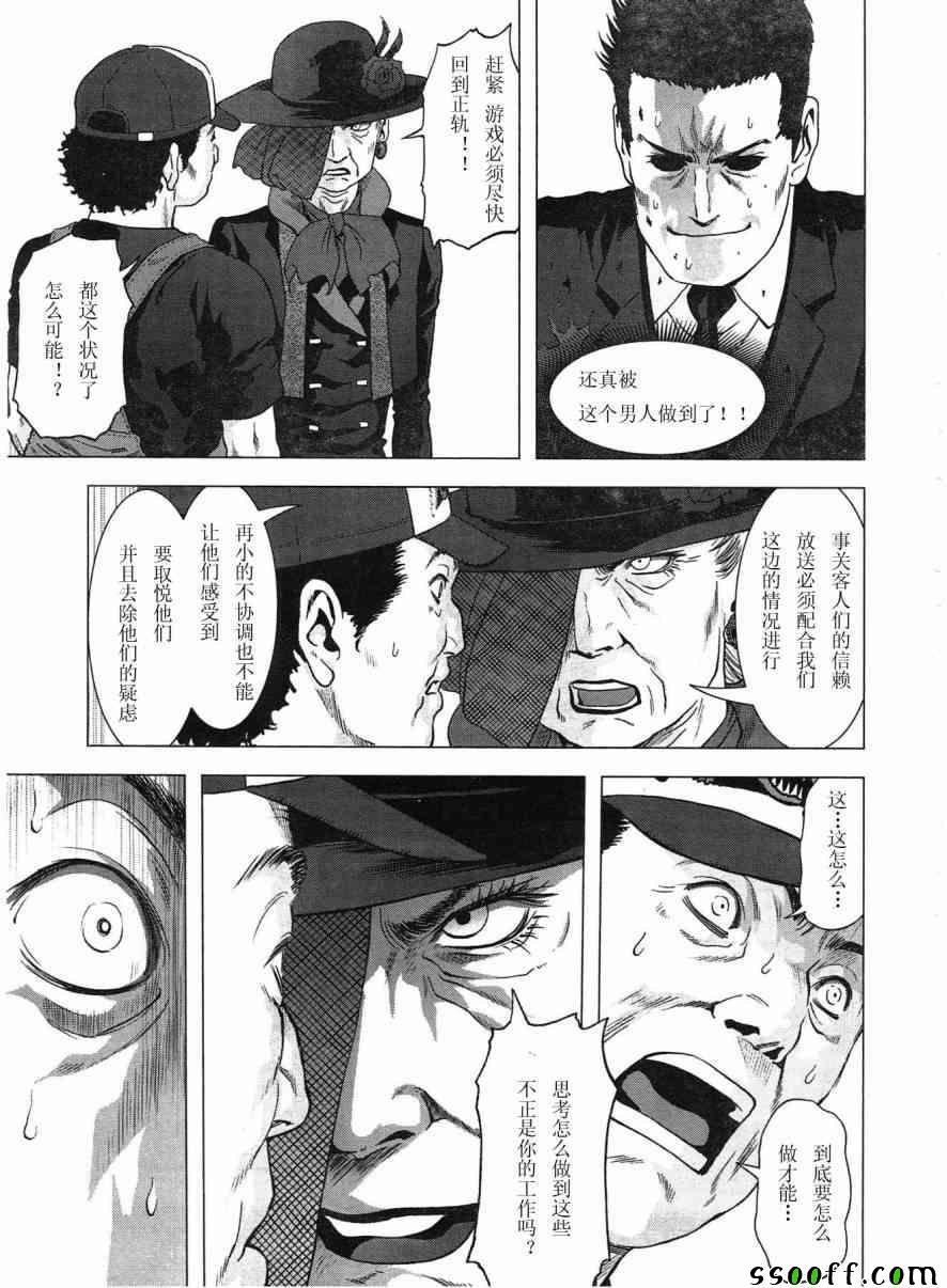 第117话